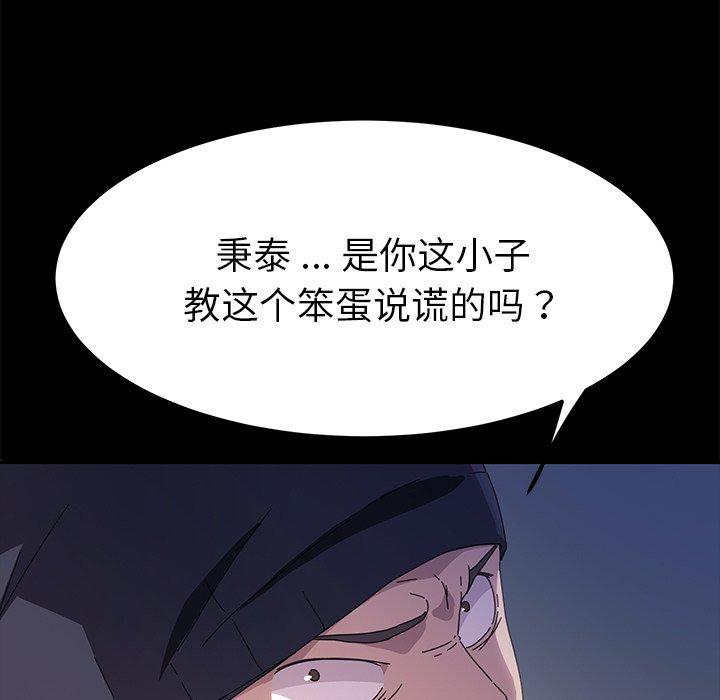 乖乖上钩[抖漫]韩漫全集-乖乖上钩-第 68 话无删减无遮挡章节图片 