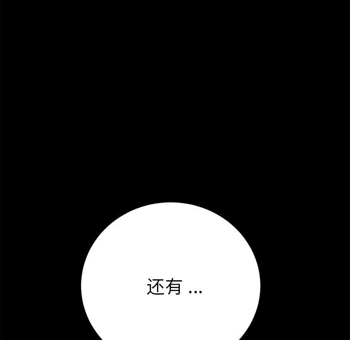 乖乖上钩[抖漫]韩漫全集-乖乖上钩-第 69 话无删减无遮挡章节图片 