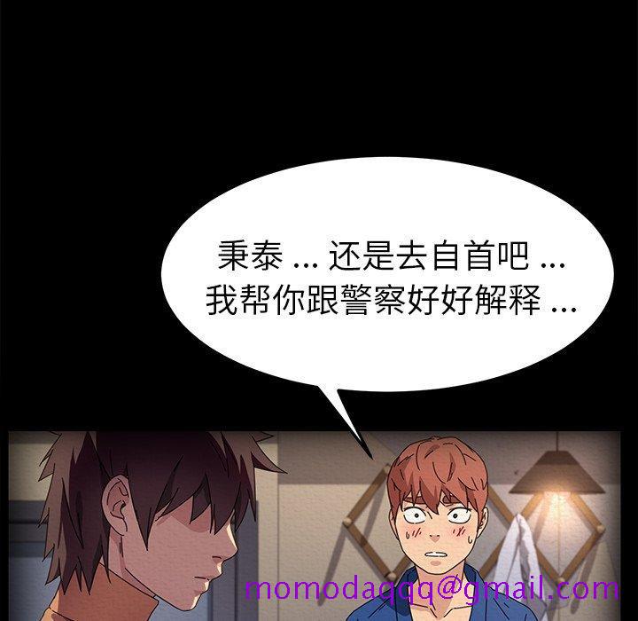 乖乖上钩[抖漫]韩漫全集-乖乖上钩-第 69 话无删减无遮挡章节图片 