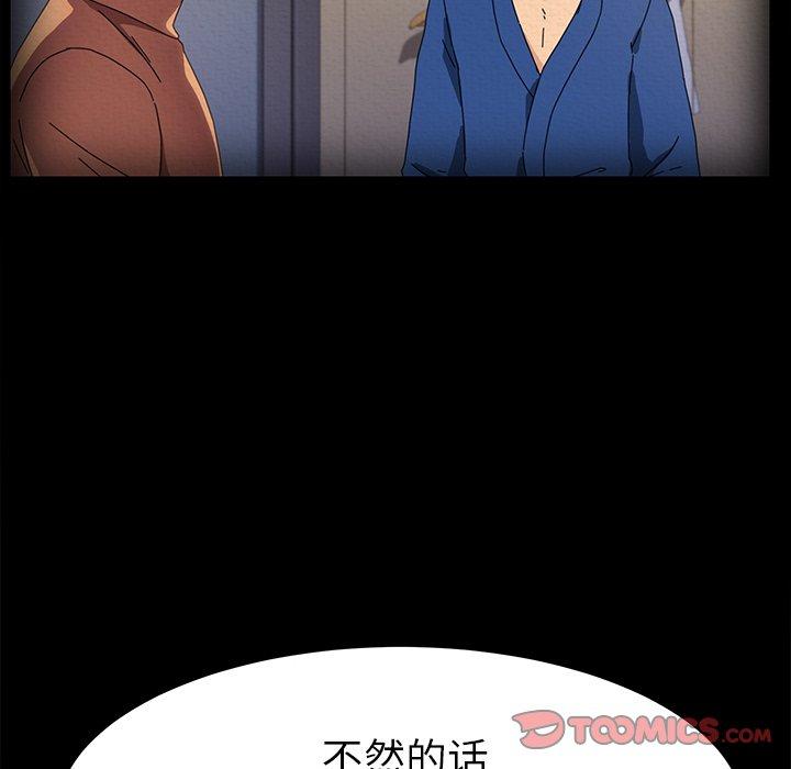 乖乖上钩[抖漫]韩漫全集-乖乖上钩-第 69 话无删减无遮挡章节图片 