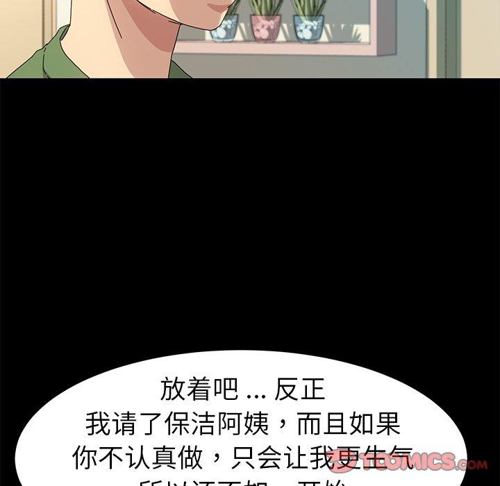 乖乖上钩[抖漫]韩漫全集-乖乖上钩-第 69 话无删减无遮挡章节图片 