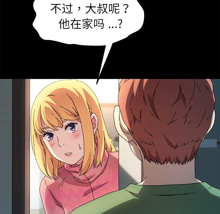乖乖上钩[抖漫]韩漫全集-乖乖上钩-第 69 话无删减无遮挡章节图片 