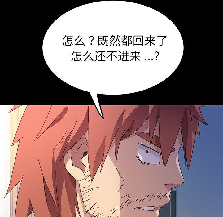 乖乖上钩[抖漫]韩漫全集-乖乖上钩-第 69 话无删减无遮挡章节图片 