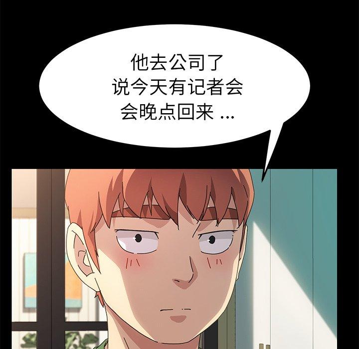 乖乖上钩[抖漫]韩漫全集-乖乖上钩-第 69 话无删减无遮挡章节图片 