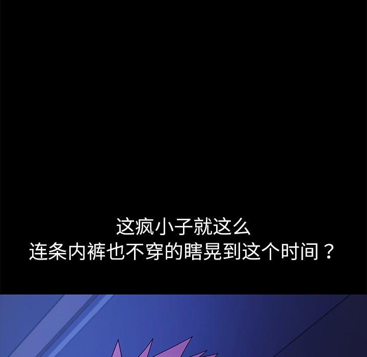 乖乖上钩[抖漫]韩漫全集-乖乖上钩-第 69 话无删减无遮挡章节图片 