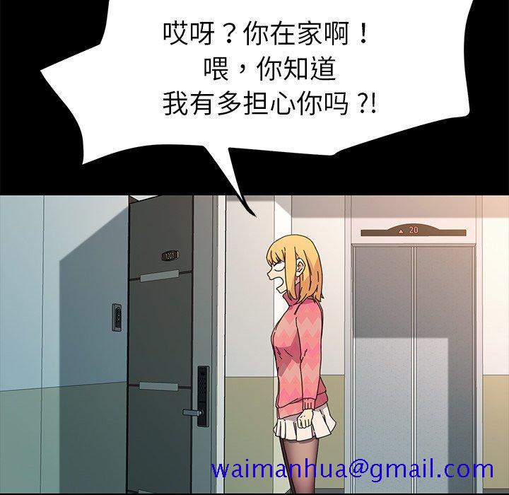 乖乖上钩[抖漫]韩漫全集-乖乖上钩-第 69 话无删减无遮挡章节图片 