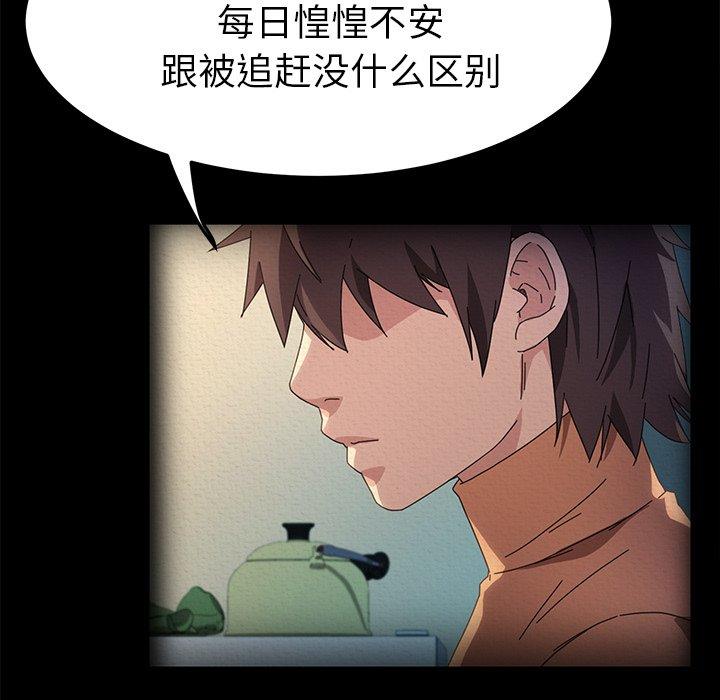 乖乖上钩[抖漫]韩漫全集-乖乖上钩-第 69 话无删减无遮挡章节图片 