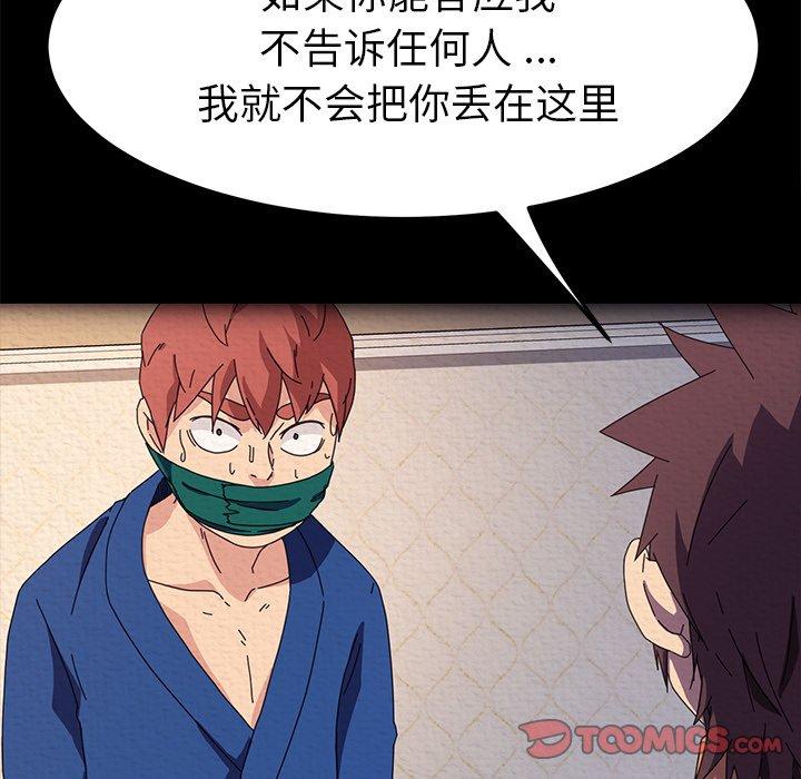 乖乖上钩[抖漫]韩漫全集-乖乖上钩-第 69 话无删减无遮挡章节图片 