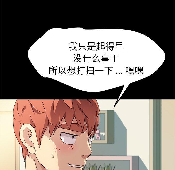 乖乖上钩[抖漫]韩漫全集-乖乖上钩-第 69 话无删减无遮挡章节图片 