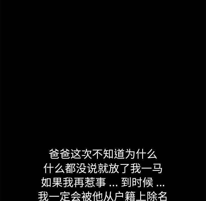 乖乖上钩[抖漫]韩漫全集-乖乖上钩-第 69 话无删减无遮挡章节图片 