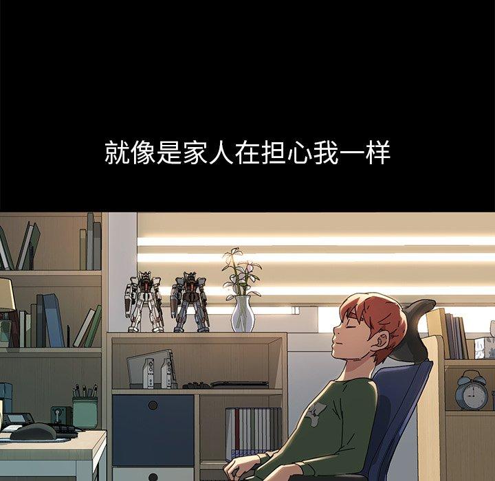 乖乖上钩[抖漫]韩漫全集-乖乖上钩-第 69 话无删减无遮挡章节图片 