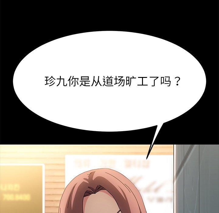 乖乖上钩[抖漫]韩漫全集-乖乖上钩-第 70 话无删减无遮挡章节图片 
