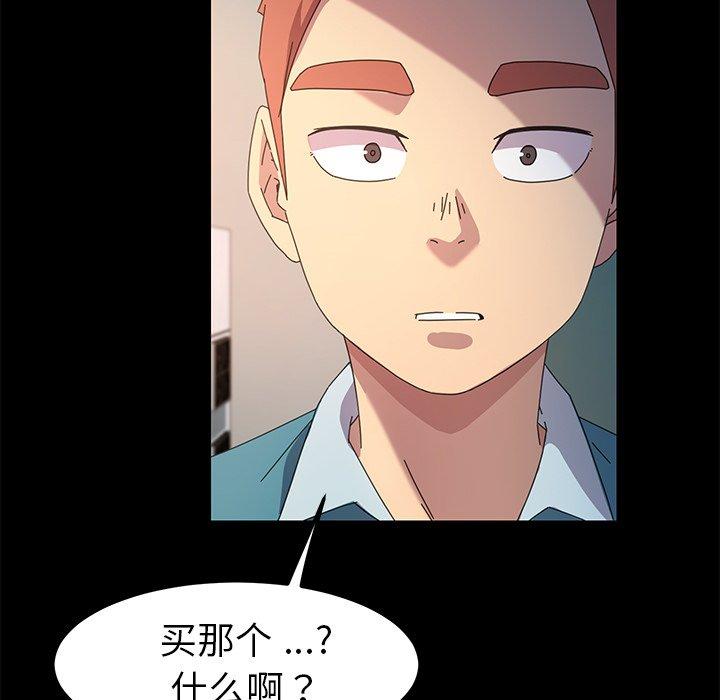 乖乖上钩[抖漫]韩漫全集-乖乖上钩-第 70 话无删减无遮挡章节图片 