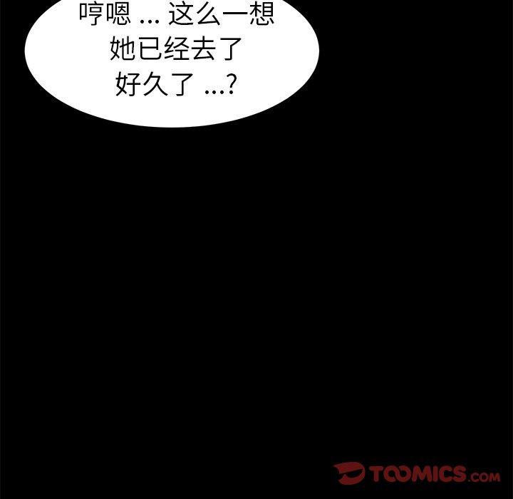 乖乖上钩[抖漫]韩漫全集-乖乖上钩-第 70 话无删减无遮挡章节图片 