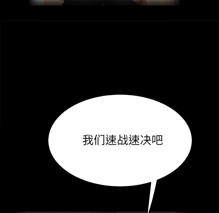 乖乖上钩[抖漫]韩漫全集-乖乖上钩-第 70 话无删减无遮挡章节图片 