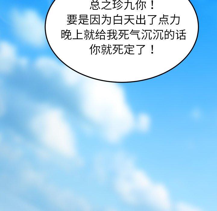 乖乖上钩[抖漫]韩漫全集-乖乖上钩-第 70 话无删减无遮挡章节图片 