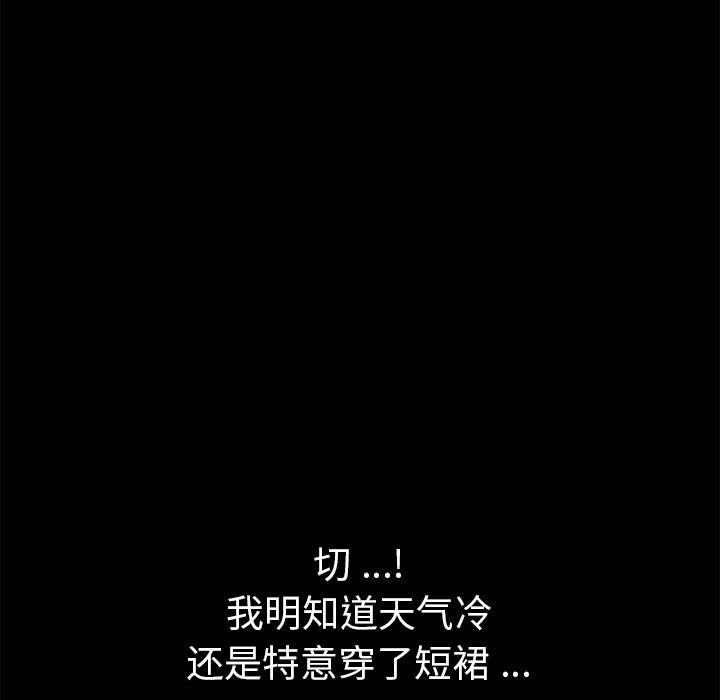 乖乖上钩[抖漫]韩漫全集-乖乖上钩-第 70 话无删减无遮挡章节图片 