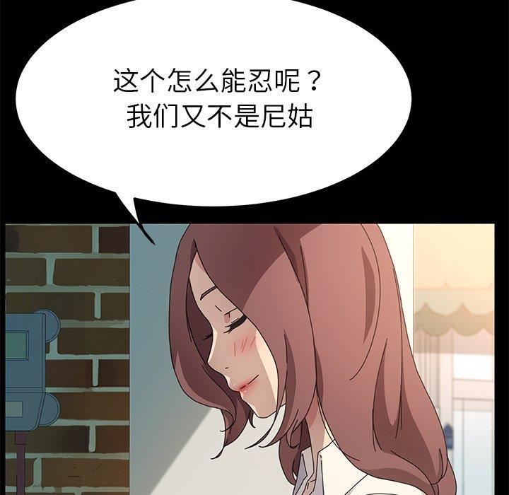 乖乖上钩[抖漫]韩漫全集-乖乖上钩-第 70 话无删减无遮挡章节图片 