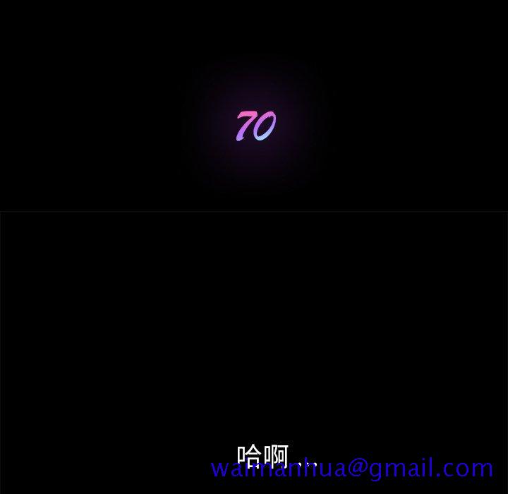 乖乖上钩[抖漫]韩漫全集-乖乖上钩-第 70 话无删减无遮挡章节图片 