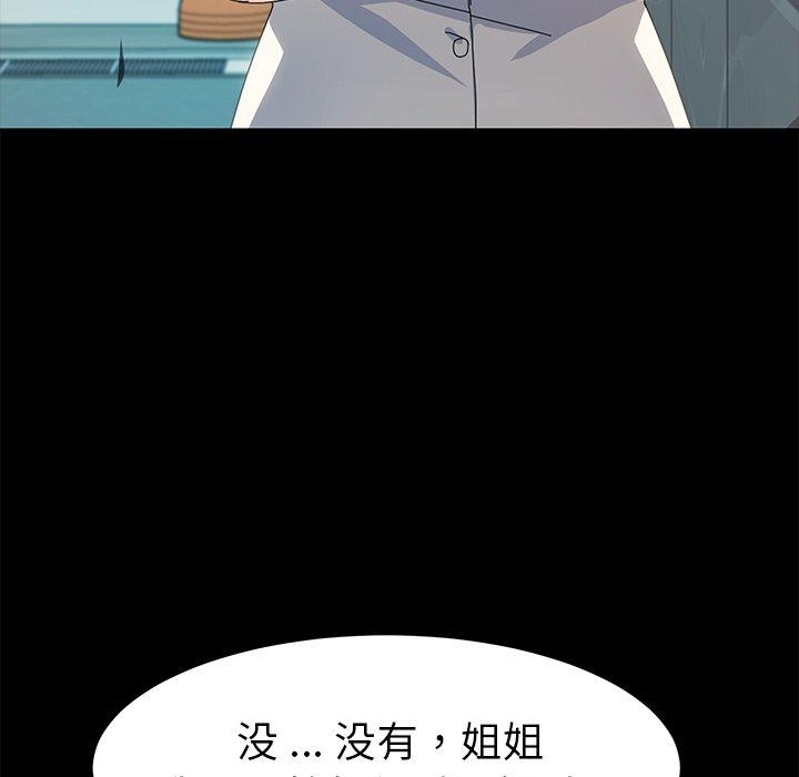 乖乖上钩[抖漫]韩漫全集-乖乖上钩-第 70 话无删减无遮挡章节图片 