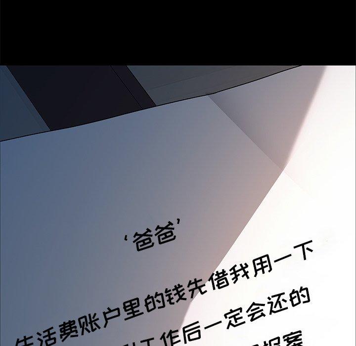 乖乖上钩[抖漫]韩漫全集-乖乖上钩-第 70 话无删减无遮挡章节图片 