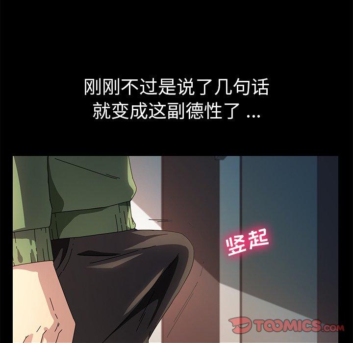 乖乖上钩[抖漫]韩漫全集-乖乖上钩-第 70 话无删减无遮挡章节图片 