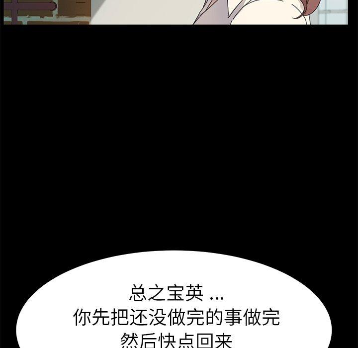 乖乖上钩[抖漫]韩漫全集-乖乖上钩-第 70 话无删减无遮挡章节图片 