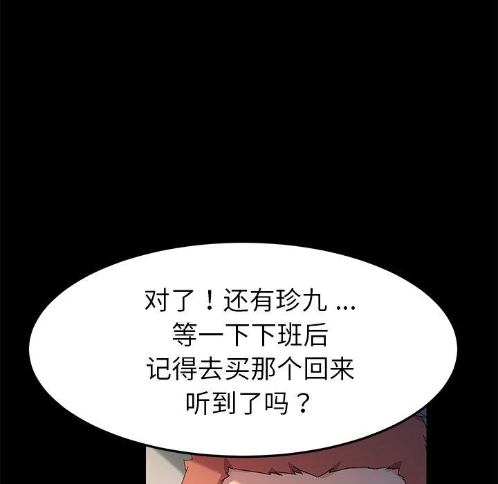 乖乖上钩[抖漫]韩漫全集-乖乖上钩-第 70 话无删减无遮挡章节图片 