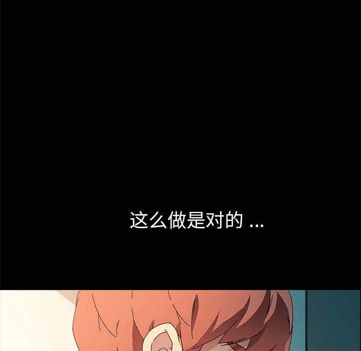 乖乖上钩[抖漫]韩漫全集-乖乖上钩-第 70 话无删减无遮挡章节图片 