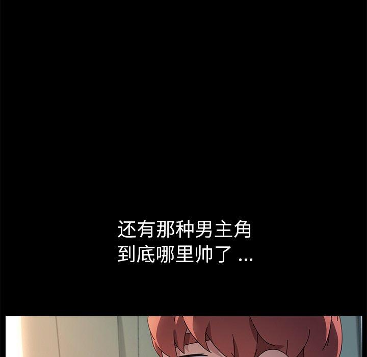乖乖上钩[抖漫]韩漫全集-乖乖上钩-第 70 话无删减无遮挡章节图片 