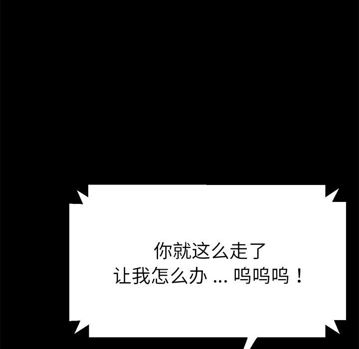 乖乖上钩[抖漫]韩漫全集-乖乖上钩-第 70 话无删减无遮挡章节图片 