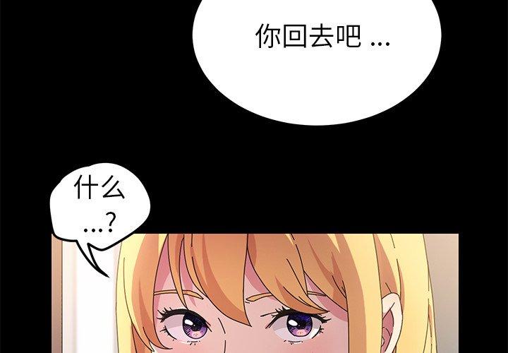 乖乖上钩[抖漫]韩漫全集-乖乖上钩-第 70 话无删减无遮挡章节图片 