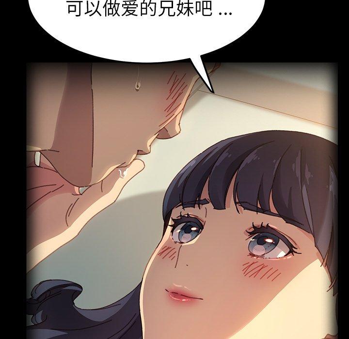 乖乖上钩[抖漫]韩漫全集-乖乖上钩-第 70 话无删减无遮挡章节图片 