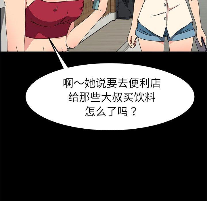 乖乖上钩[抖漫]韩漫全集-乖乖上钩-第 70 话无删减无遮挡章节图片 