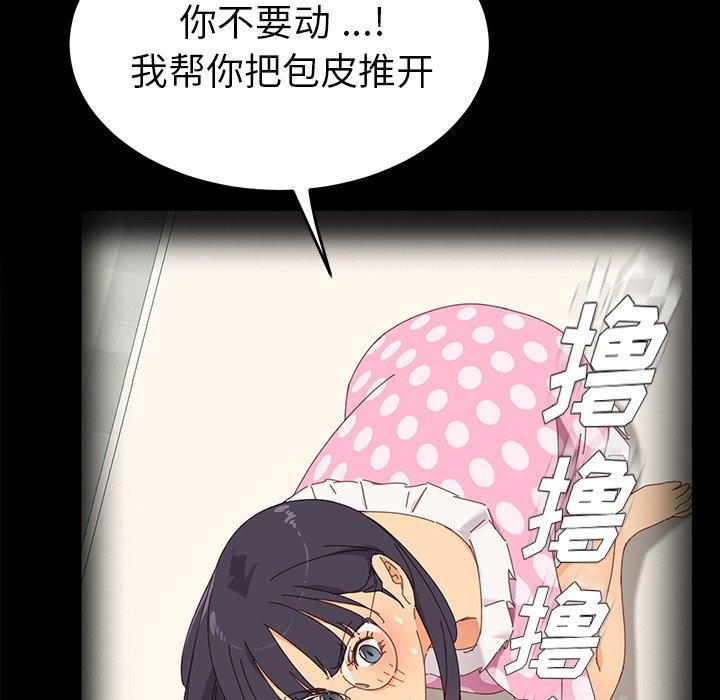 乖乖上钩[抖漫]韩漫全集-乖乖上钩-第 70 话无删减无遮挡章节图片 