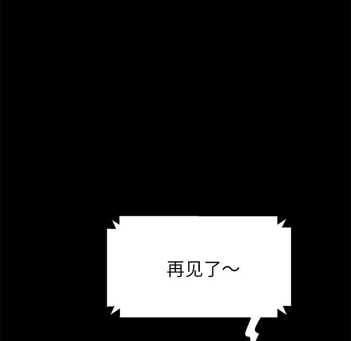 乖乖上钩[抖漫]韩漫全集-乖乖上钩-第 70 话无删减无遮挡章节图片 