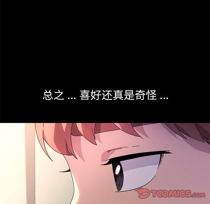 乖乖上钩[抖漫]韩漫全集-乖乖上钩-第 70 话无删减无遮挡章节图片 