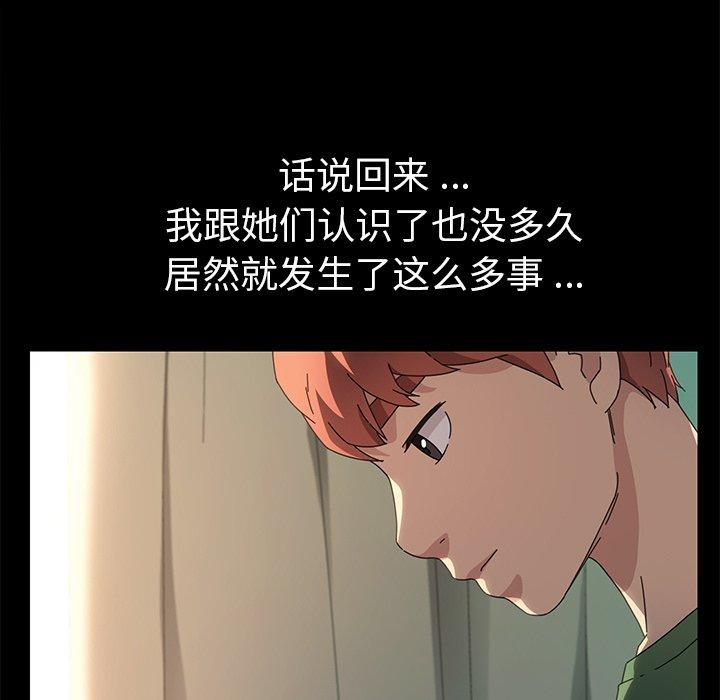 乖乖上钩[抖漫]韩漫全集-乖乖上钩-第 70 话无删减无遮挡章节图片 