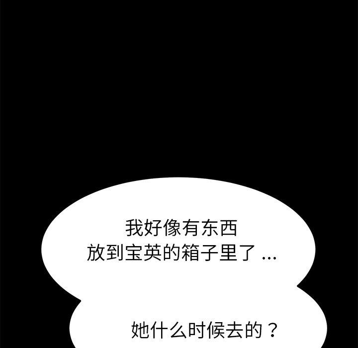 乖乖上钩[抖漫]韩漫全集-乖乖上钩-第 70 话无删减无遮挡章节图片 