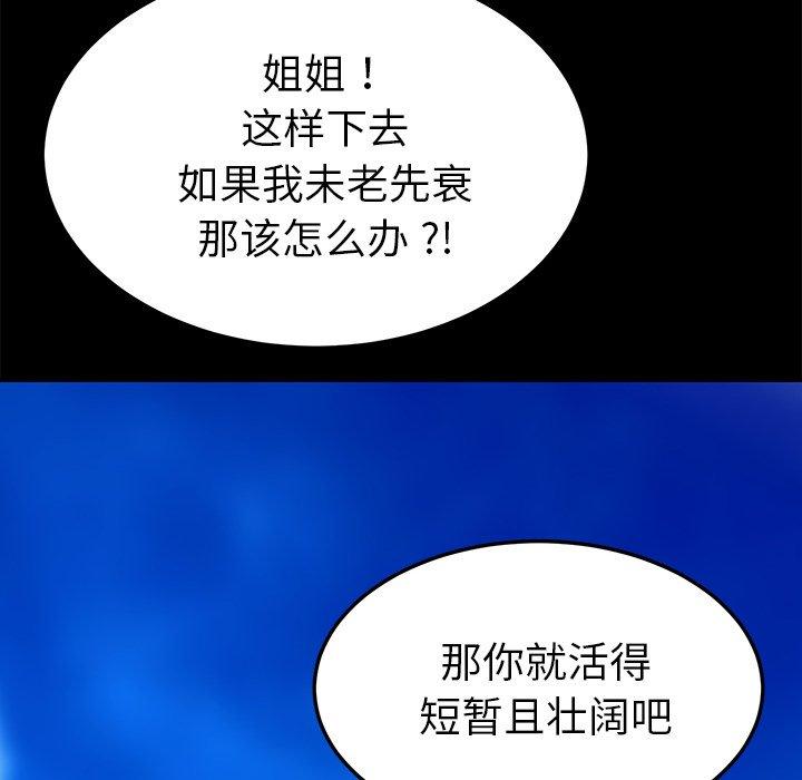 乖乖上钩[抖漫]韩漫全集-乖乖上钩-第 70 话无删减无遮挡章节图片 