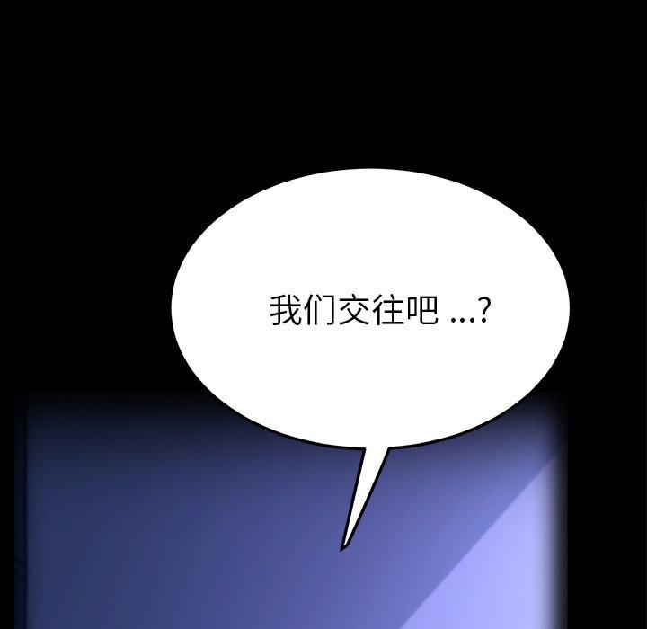 乖乖上钩[抖漫]韩漫全集-乖乖上钩-第 70 话无删减无遮挡章节图片 