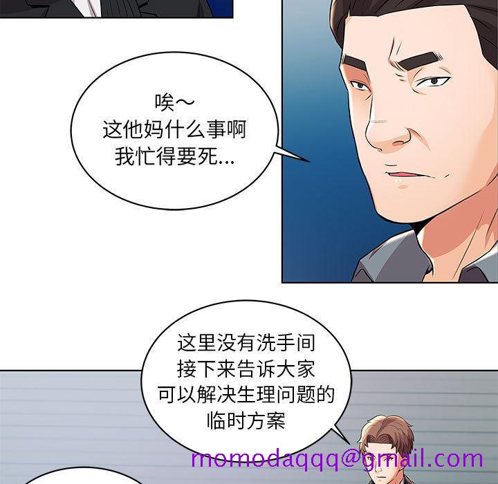 人性放逐游戏[抖漫]韩漫全集-人性放逐游戏-第 2 话无删减无遮挡章节图片 