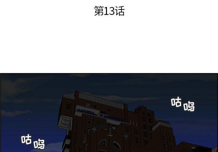 人性放逐游戏[抖漫]韩漫全集-人性放逐游戏-第 13 话无删减无遮挡章节图片 