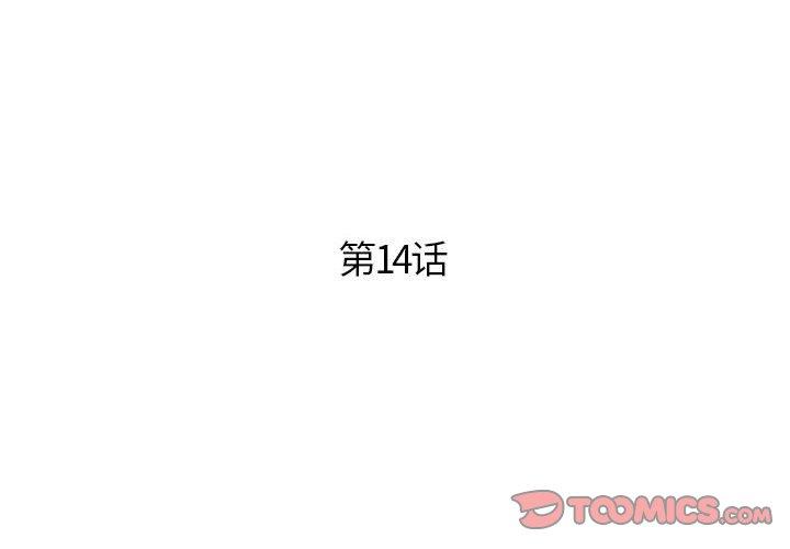 人性放逐游戏[抖漫]韩漫全集-人性放逐游戏-第 14 话无删减无遮挡章节图片 