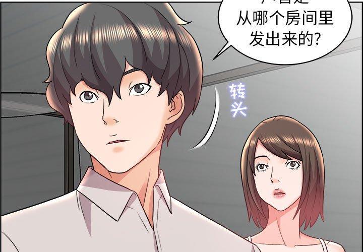 人性放逐游戏[抖漫]韩漫全集-人性放逐游戏-第 15 话无删减无遮挡章节图片 