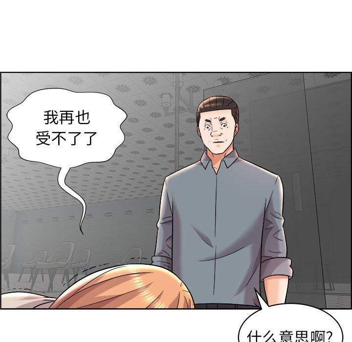 人性放逐游戏[抖漫]韩漫全集-人性放逐游戏-第 16 话无删减无遮挡章节图片 