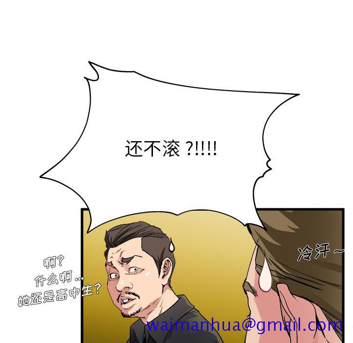 单身爸爸想恋爱[抖漫]韩漫全集-单身爸爸想恋爱-第 1 话无删减无遮挡章节图片 