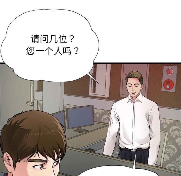 单身爸爸想恋爱[抖漫]韩漫全集-单身爸爸想恋爱-第 1 话无删减无遮挡章节图片 