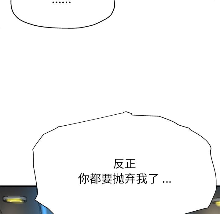 单身爸爸想恋爱[抖漫]韩漫全集-单身爸爸想恋爱-第 1 话无删减无遮挡章节图片 