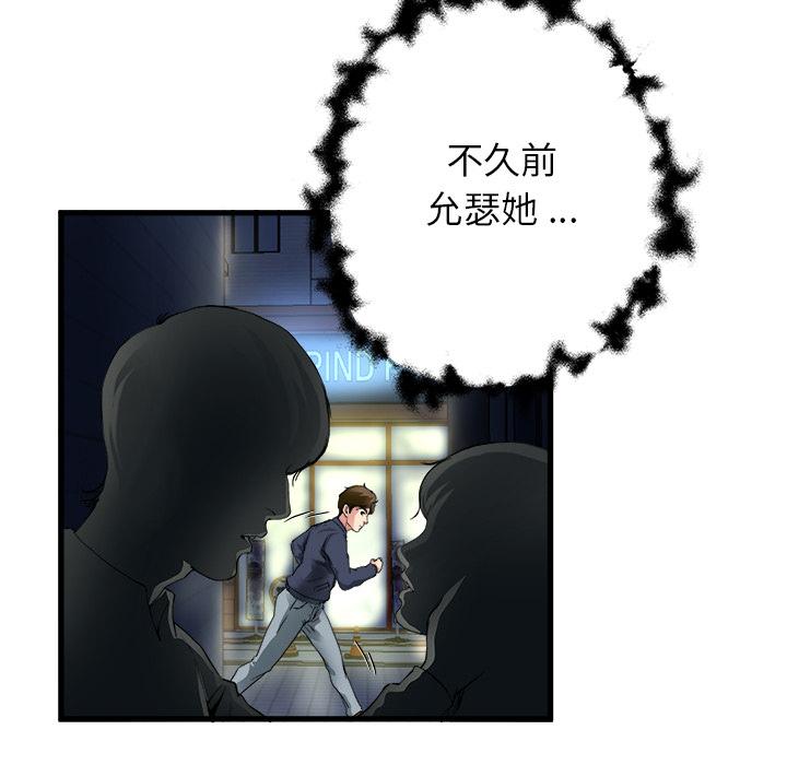 单身爸爸想恋爱[抖漫]韩漫全集-单身爸爸想恋爱-第 1 话无删减无遮挡章节图片 